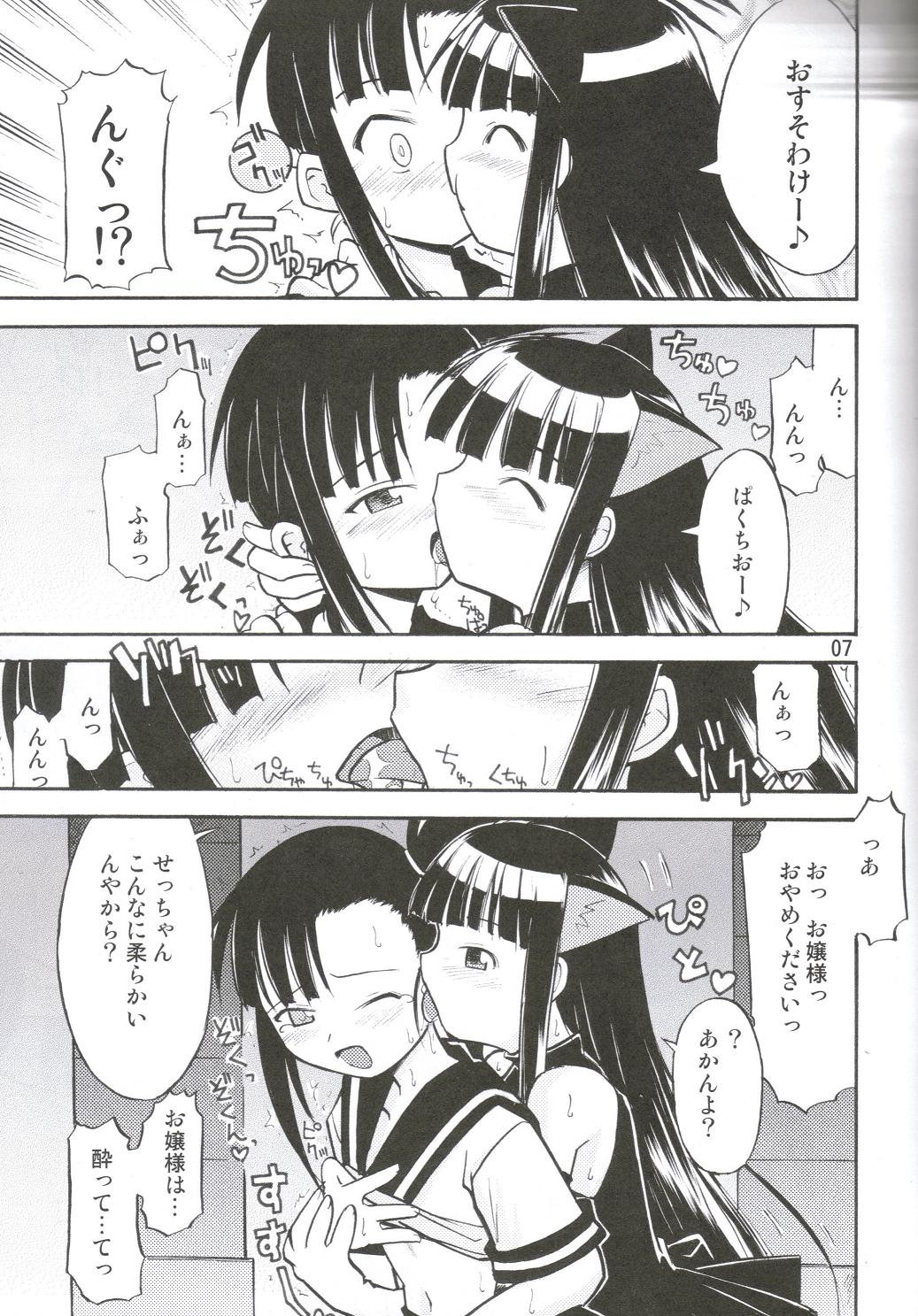 (C71) [BicyclE (BACH)] Negi.2 (Mahou Sensei Negima!) page 6 full