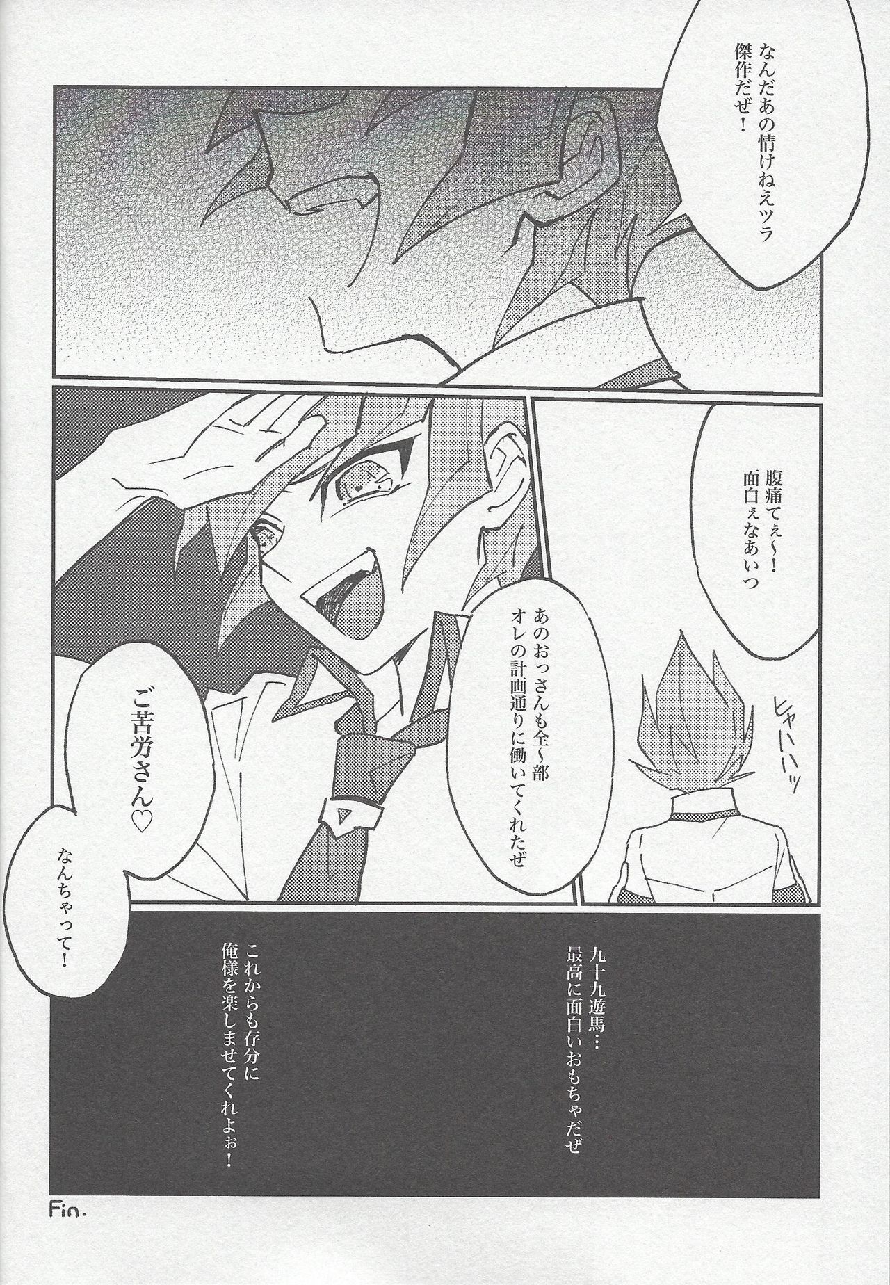 (Sennen Battle Phase 22) [Pragmatism (Kunori)] moonlight (Yu-Gi-Oh! Zexal) page 24 full