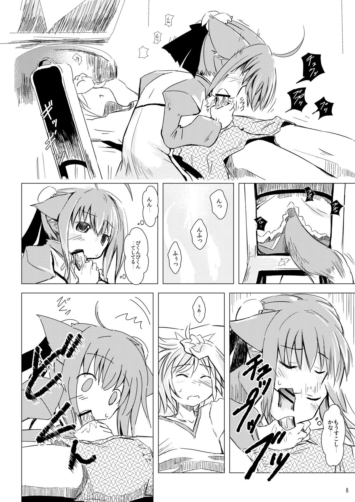 [Bakuneko''' (MATRA-MICA)] Millhi no Asa no Undou - Millhiore's Morning Business (DOG DAYS) page 8 full