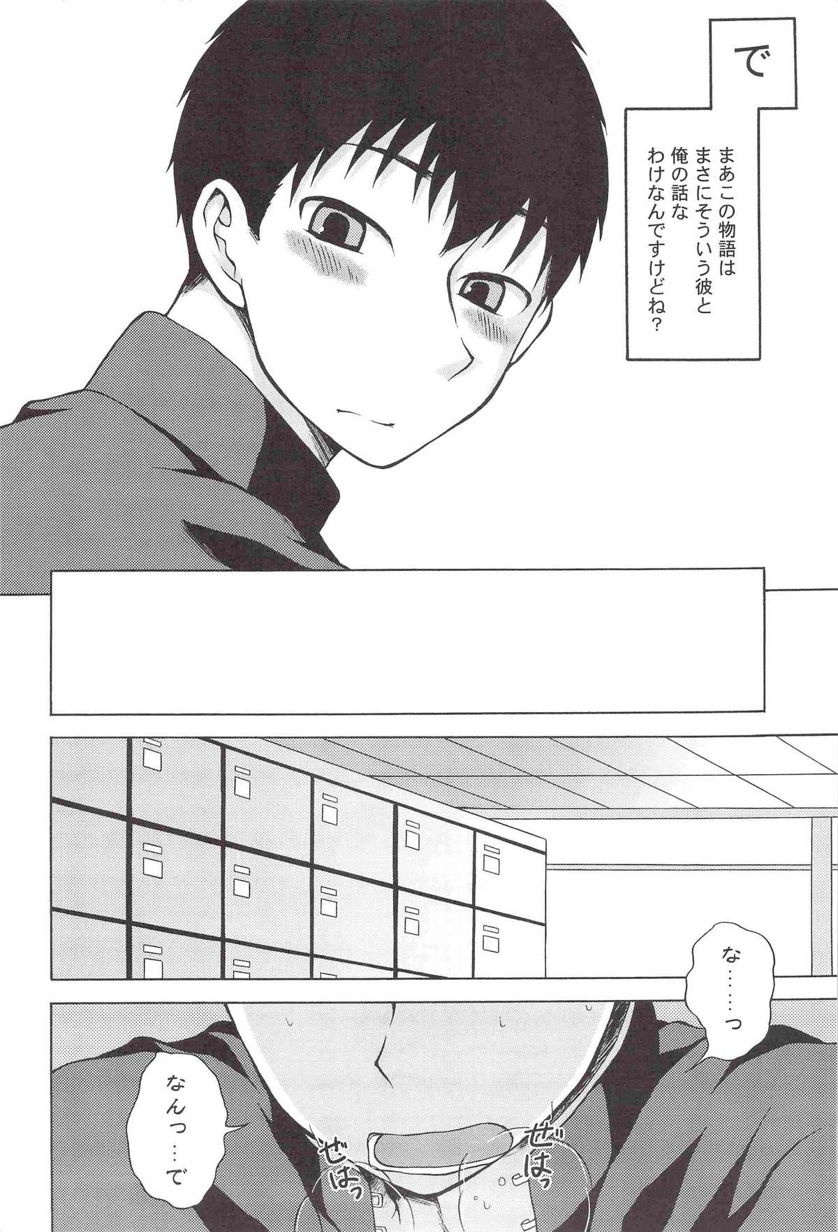 (J.GARDEN 31) [Datsuryoku Kenkyuukai (Kanbayashi Takaki)] Sore Made to Korekara page 3 full