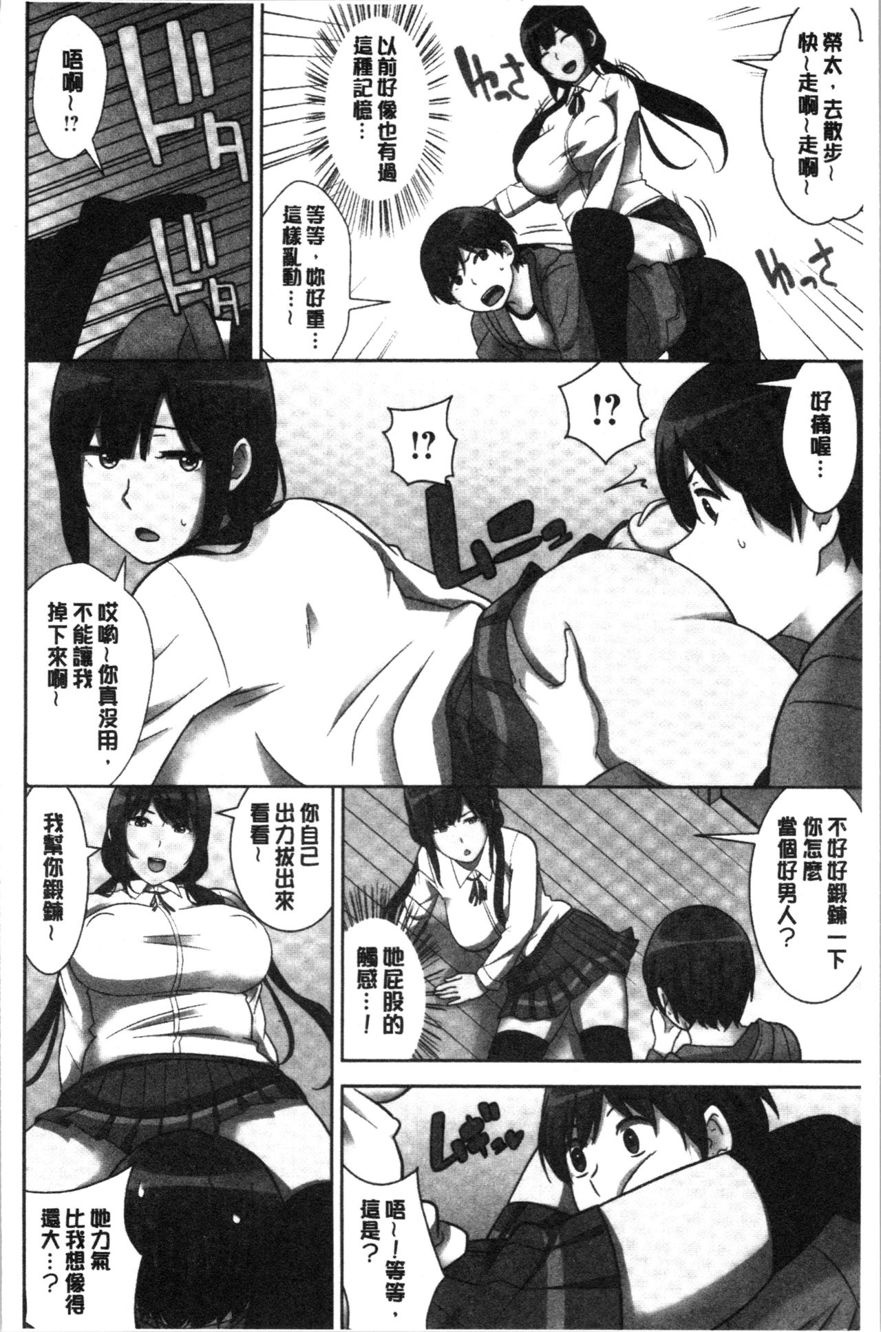 [Nakamine Hiroshi] Tanetsuke Harem Sisters | 授孕的後宮淫亂美人3姊妹 [Chinese] page 20 full