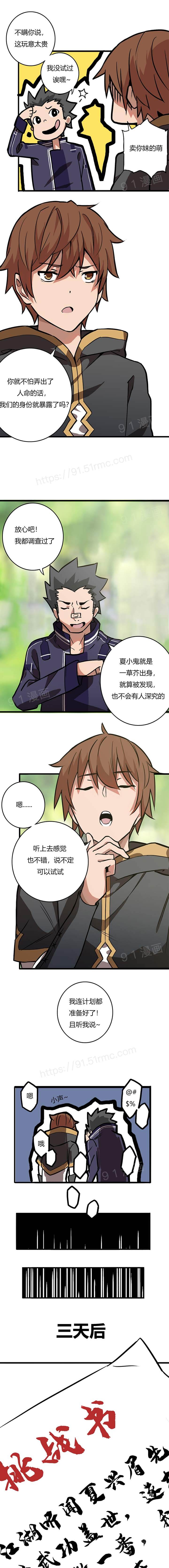 阿里布达年代记 1-6 [Chinese] page 6 full