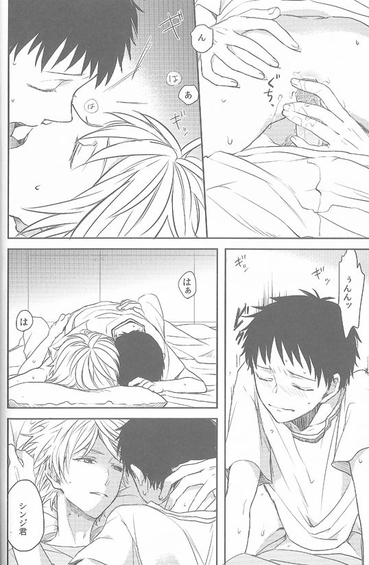 (Kimi to no Rendan 3) [AKA-MISO (Mamemu)] Daisy (Neon Genesis Evangelion) page 8 full