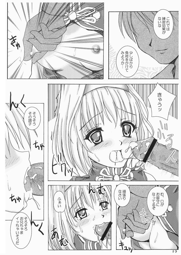 (C73) [Akano 7 Gou (MAS-R)] WORK OUT! (Sister Princess) page 11 full