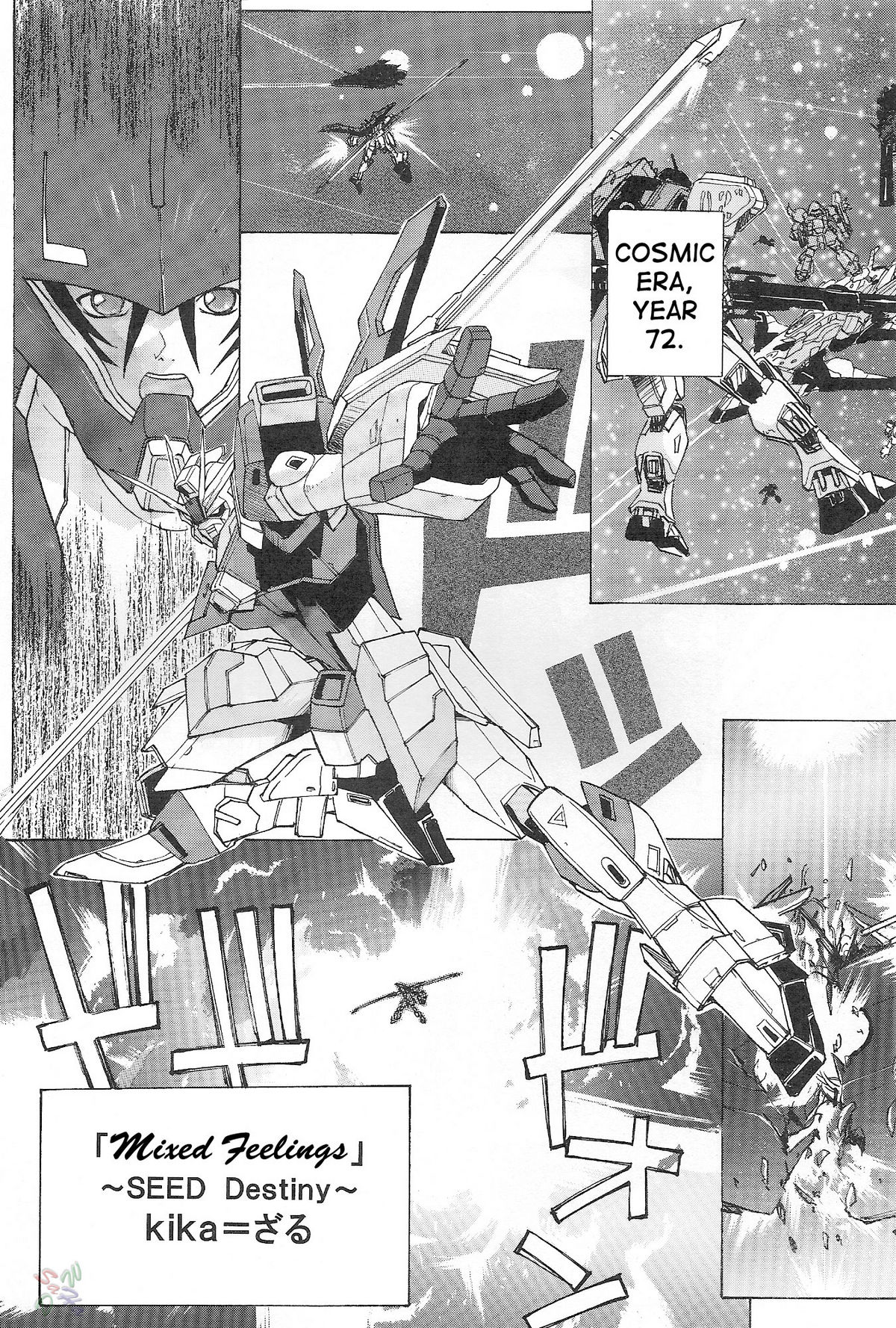 [Ucky Labo] G-SEED Angel (Kidou Senshi Gundam Seed Destiny) [English] page 2 full