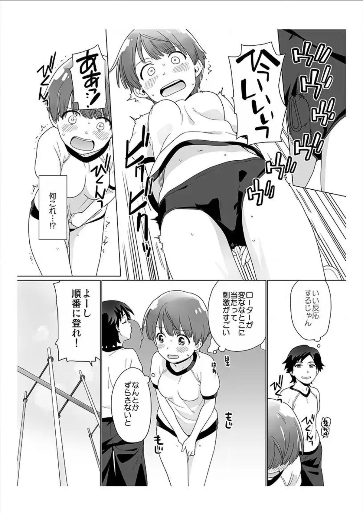 [Sake] Nyotaika! Asa mejametara ore ga onna...!? 1 page 14 full