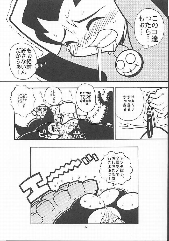 [Paradise City] Tabeta Kigasuru 49 (Rockman / Mega Man) page 9 full