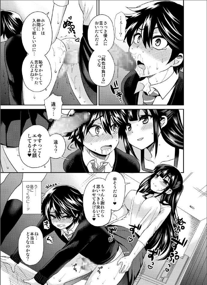 [Oshiruko Kan (Piririnegi)] Futanari! Oshioki Time 3 ~Shounen Saichoukyou Hen~ [Digital] page 22 full