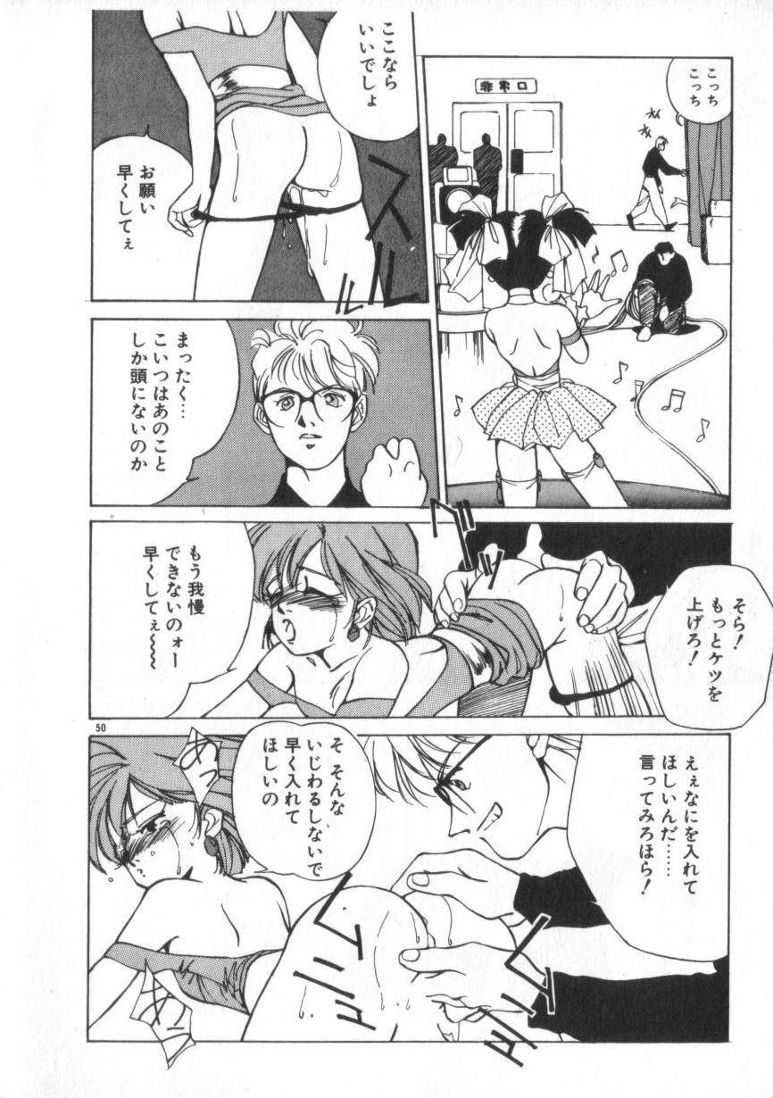 [Himuro Serika] Idol Kiss page 50 full