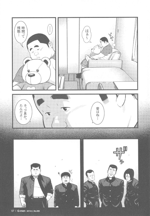 [Kujira] 8 Tsuki no isooroo dai 1 kan [Incomplete] page 57 full