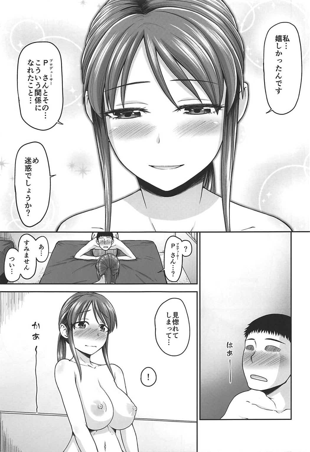 (COMIC1☆11) [Koppun (Hone)] Mifune-san o Osoitai (THE IDOLM@STER CINDERELLA GIRLS) page 18 full