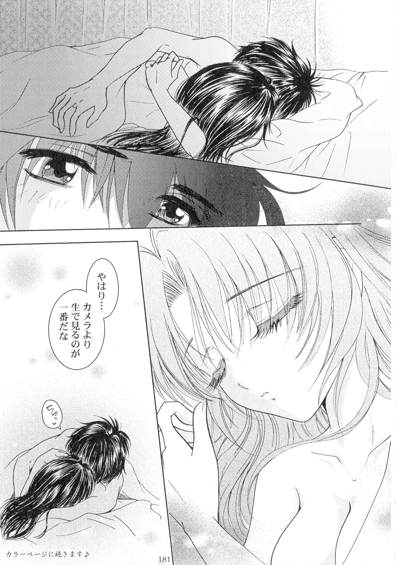 (C94) [Honey Pharmacy (Fukami Ryou)] SEXY PANIC Sairoku-shuu VOL.3 (Full Metal Panic!) page 180 full