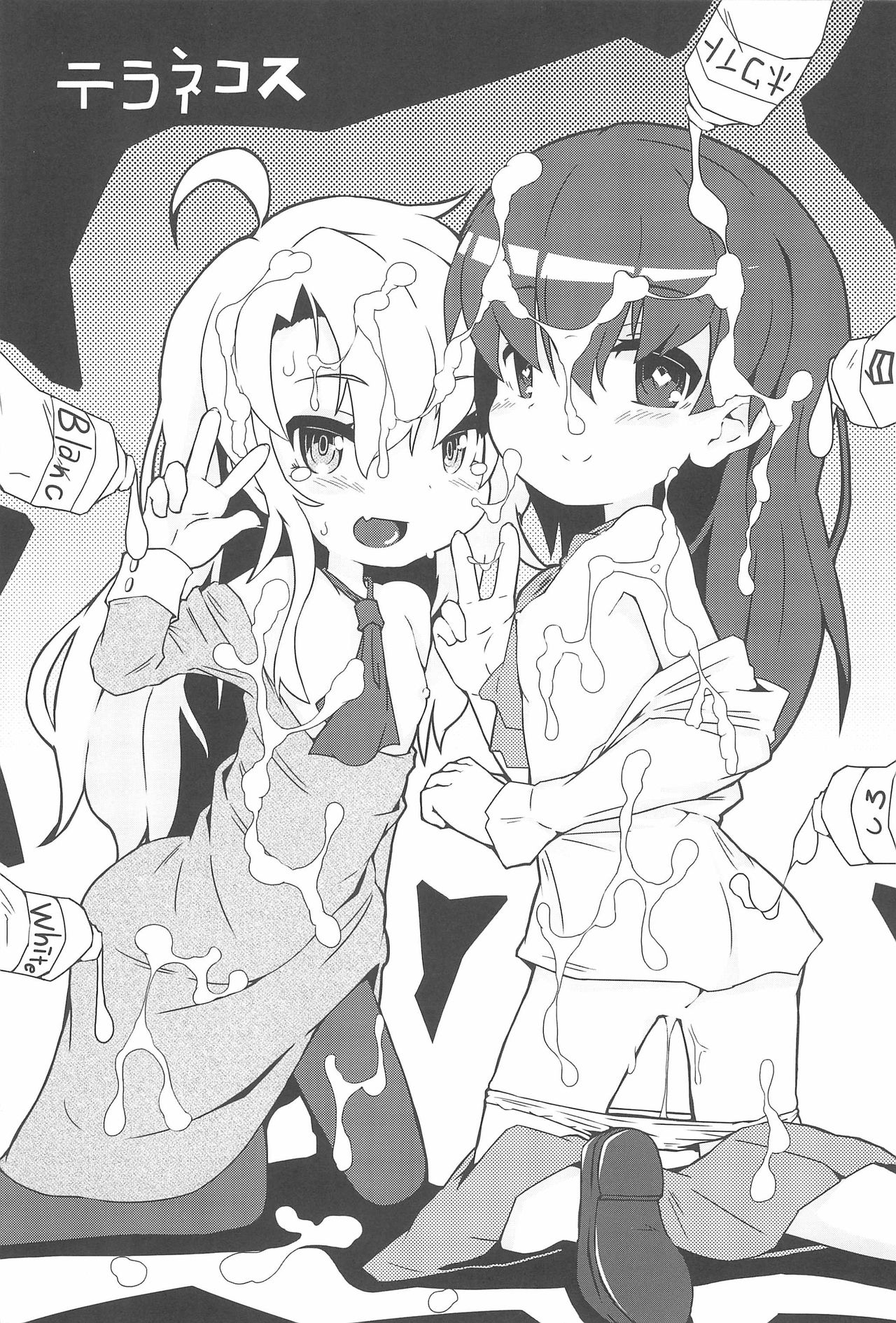 (Puniket 30) [Waretama (Misasagi Yuuya)] Ib-chan no Lolicon-san 30-bun Cooking (Ib) page 17 full