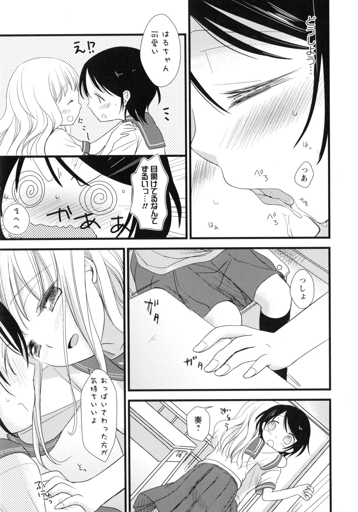 [Anthology] Aka Yuri -Girls Love H- page 155 full