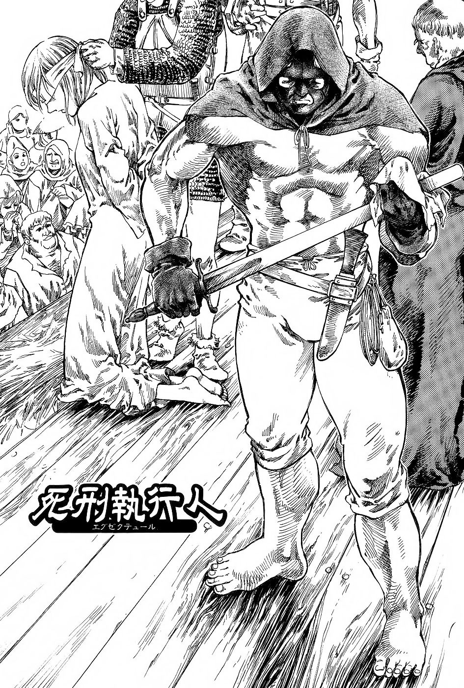 [Azuma Kenji] Shikei Shikkounin (Dark Age) [Chinese] page 2 full