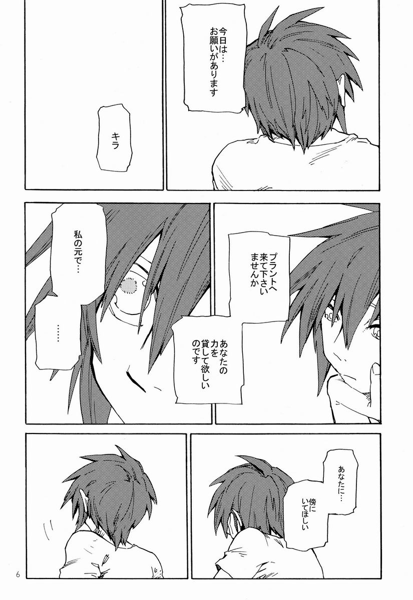 [NEO-de (Natsuzaka)] I am your best fantasy (Gundam Seed Destiny) page 5 full