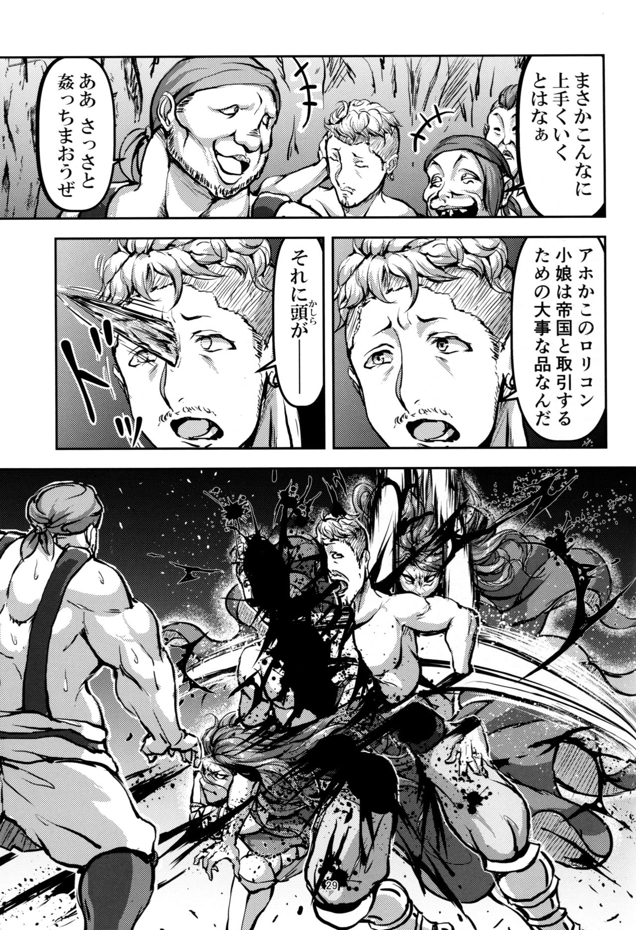 (C92) [Mujin Hangetsuban Bakudan (Hangetsuban Sonshou)] Kono Mi Kegareyou to mo (Granblue Fantasy) page 28 full