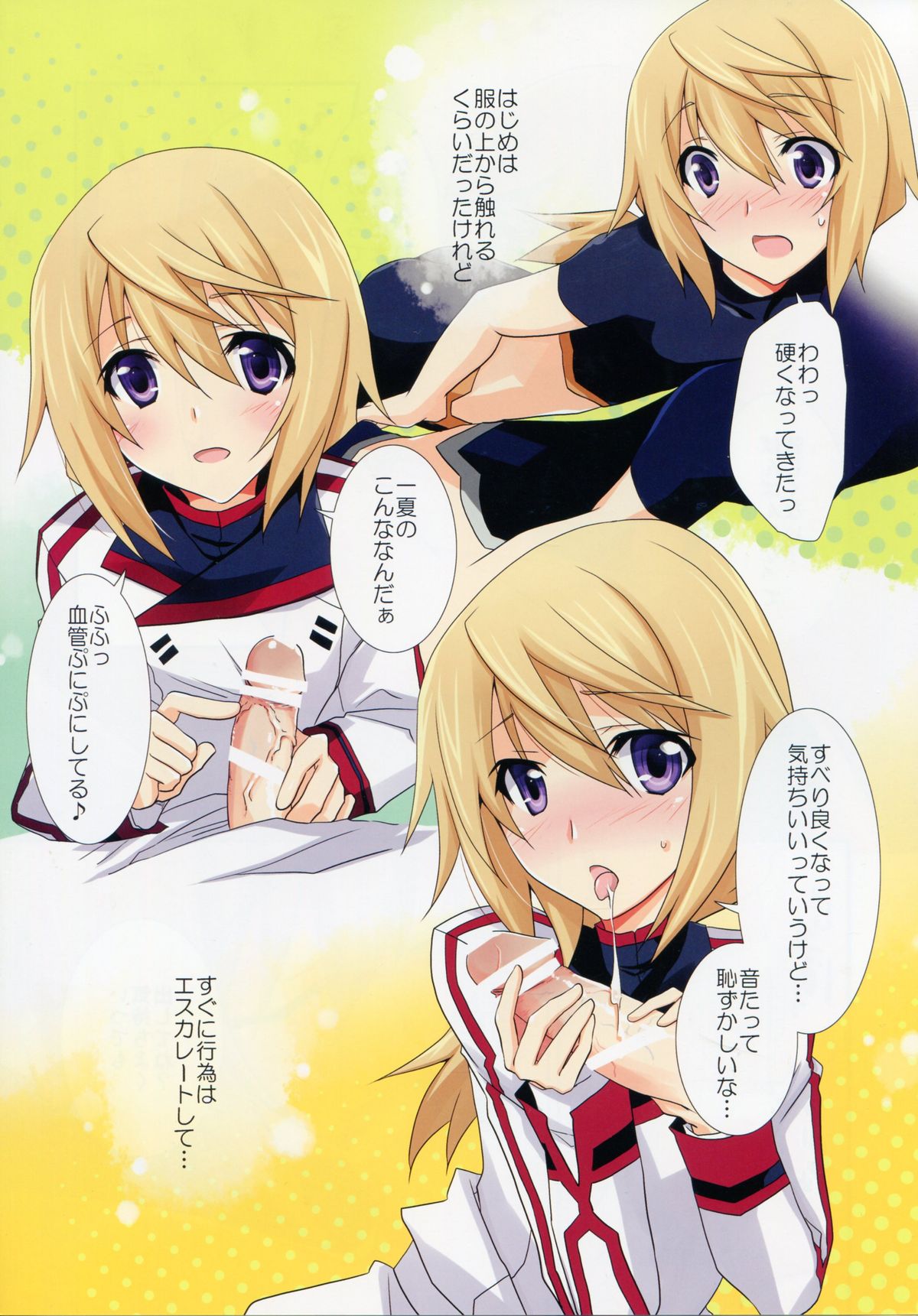 (C85) [CHAGASHI SAIBAN (Yamabuki Mook)] Naisho no Roommate (Infinite Stratos) page 5 full