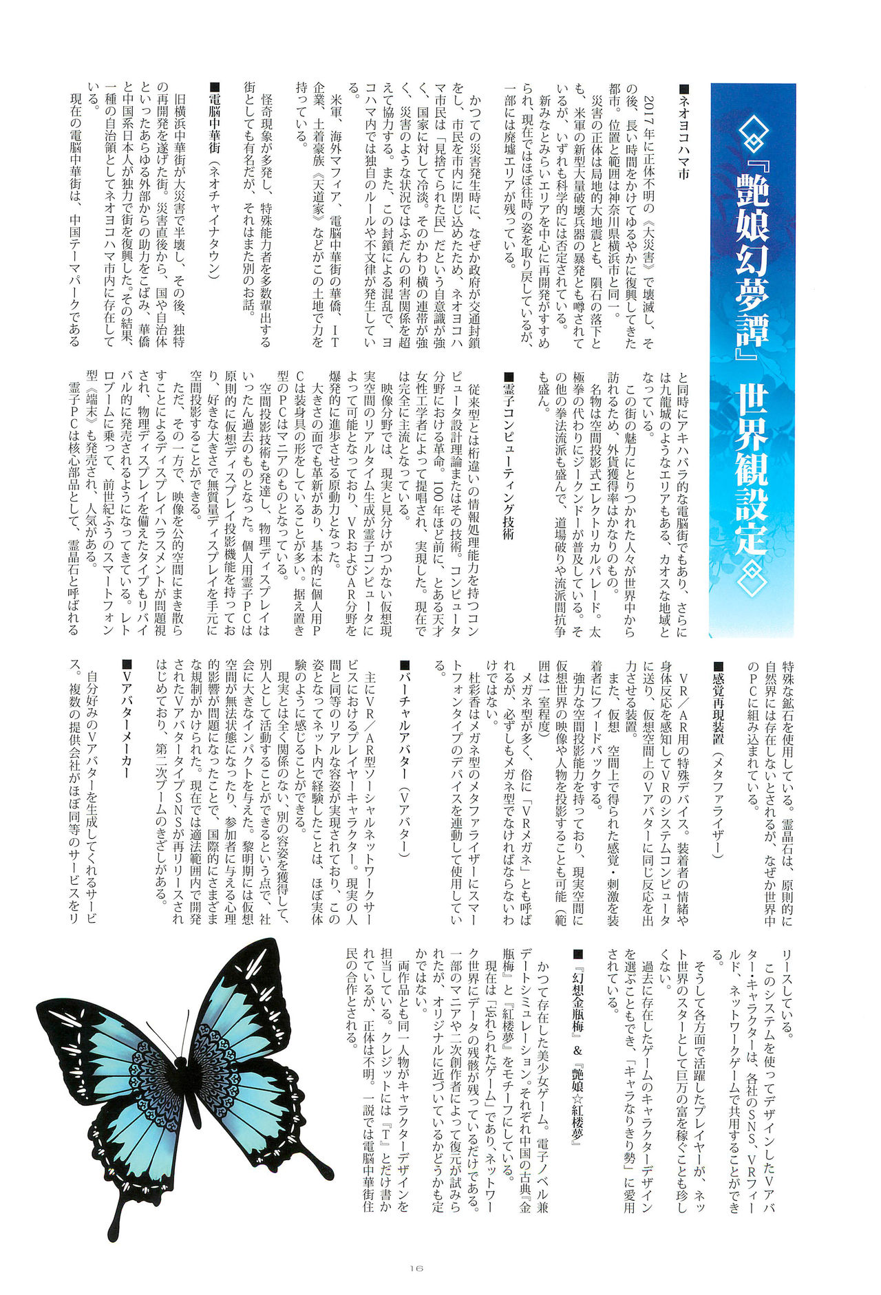 (C94) [T2 ART WORKS (Tony)] Tony MAGAZINE Special Edition (Various) page 16 full