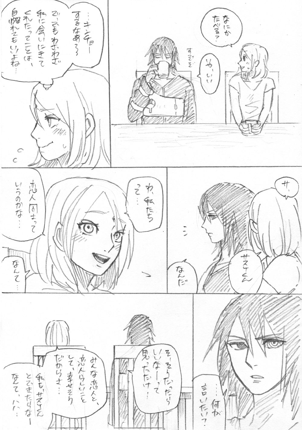 [Tomra] Ganbare Sakura! (Naruto) page 6 full