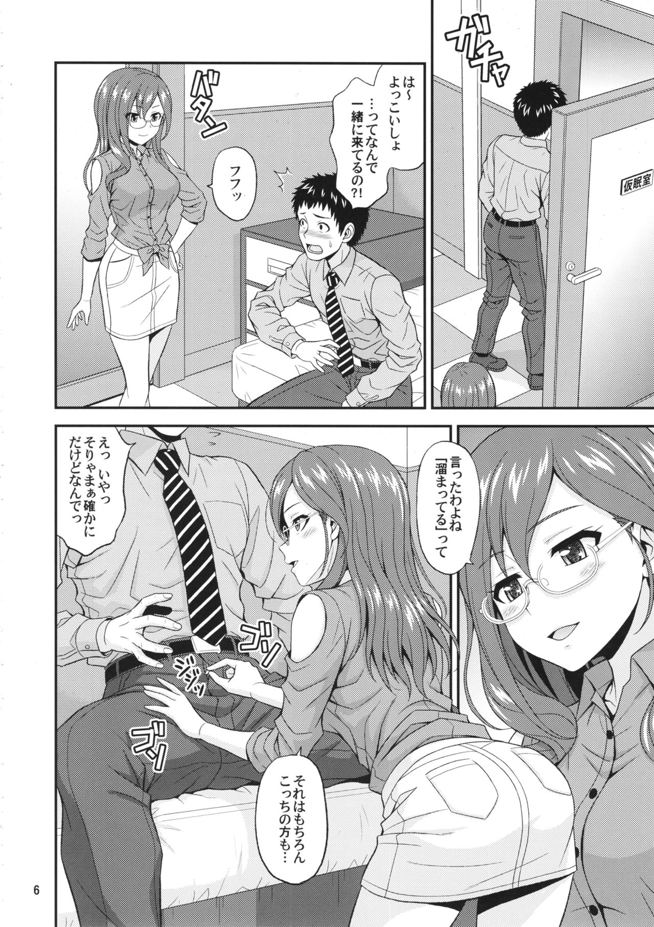 (C94) [Junpuumanpandou (Hida Tatsuo)] SECRET ACTIVITY (THE IDOLM@STER CINDERELLA GIRLS) page 6 full