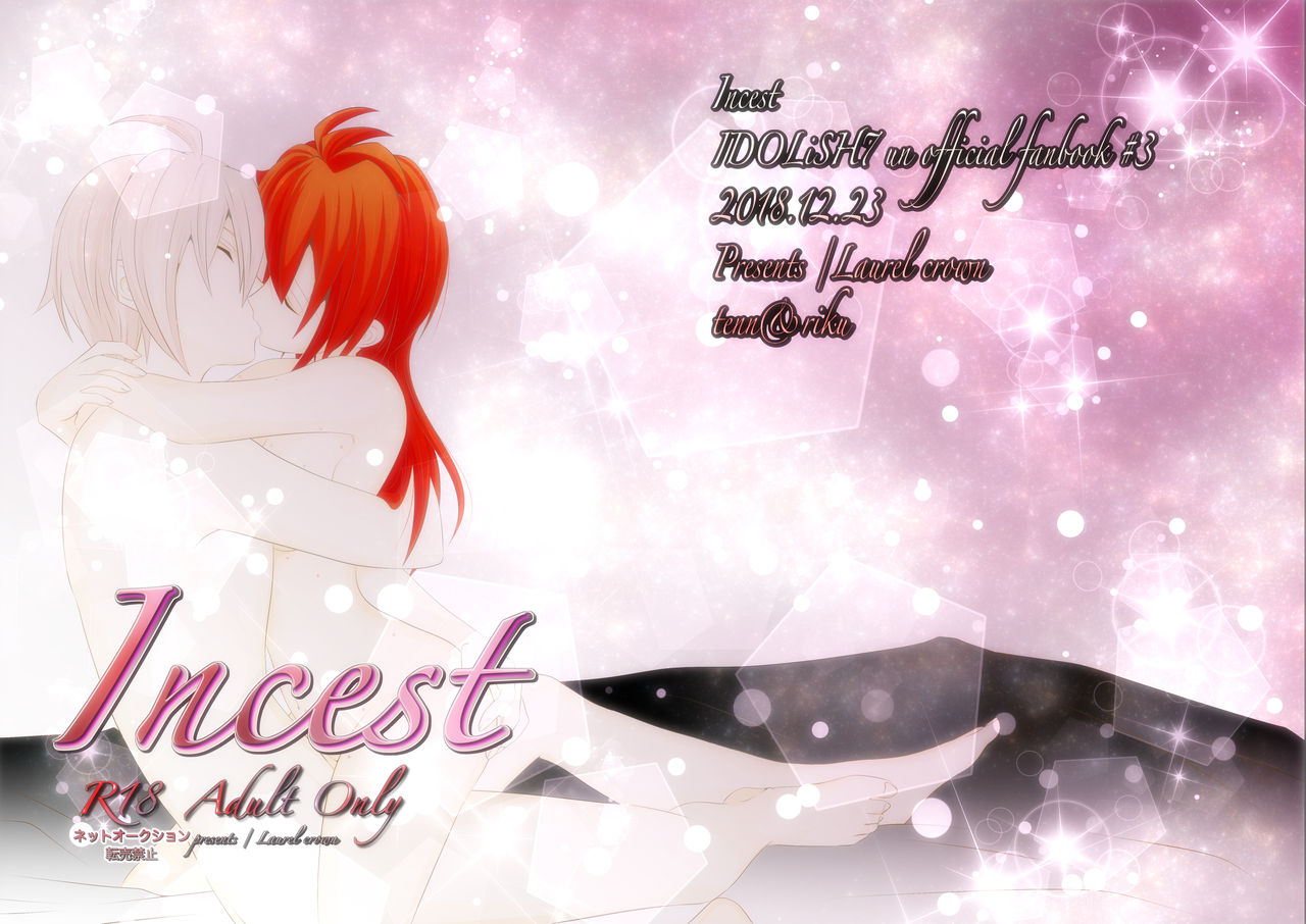 [Ruuka (LB1乳酸菌)/Laurel crown] Incest (IDOLiSH7) [Digital] page 1 full