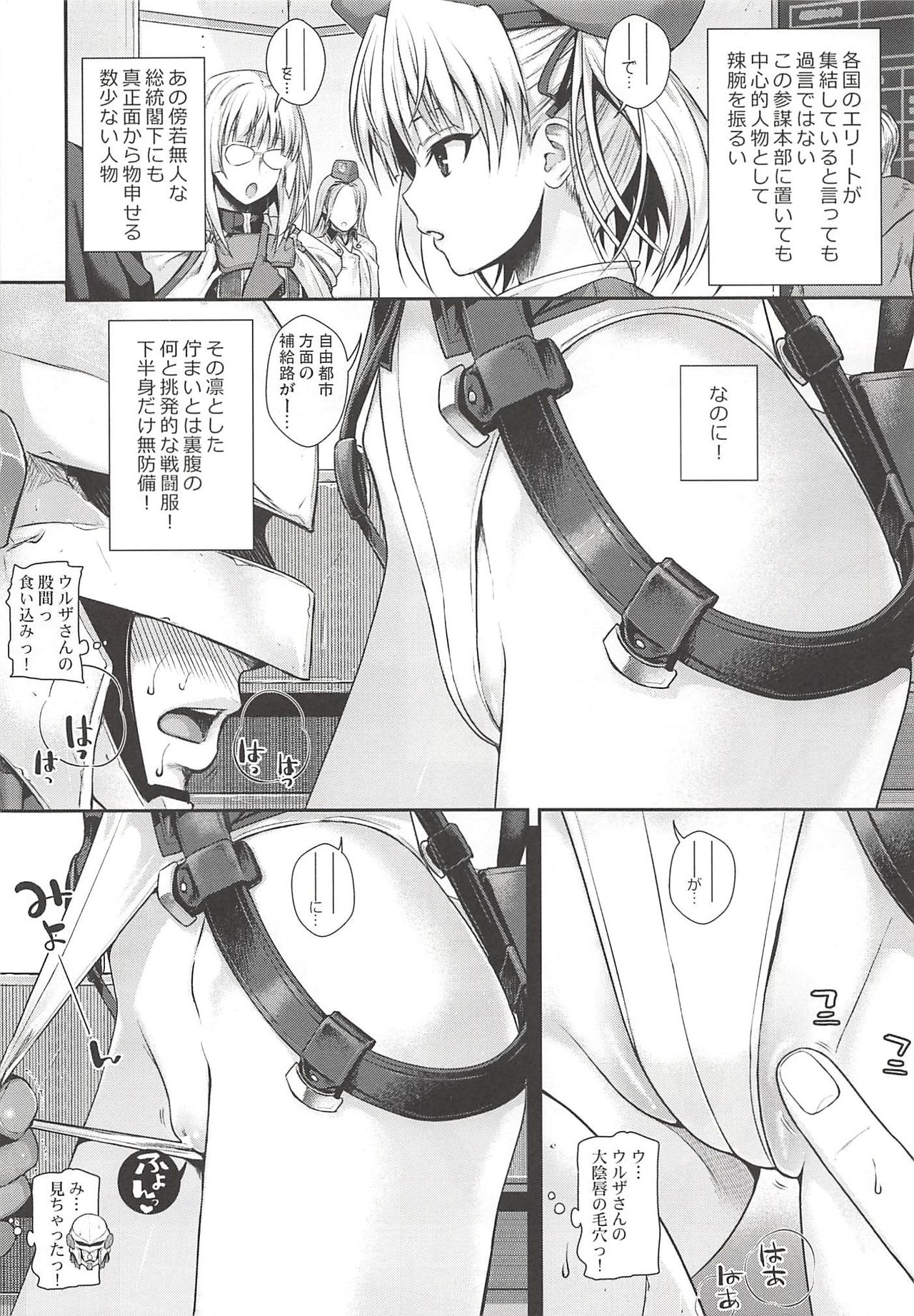 (C94) [40010 1-GO (Shimanto Shisakugata)] ROMMM+ (Rance) page 7 full