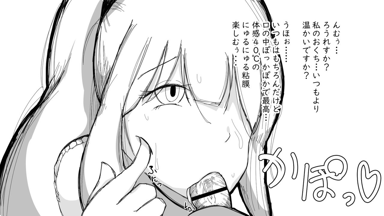[Nuru kuchi tō] Kō shinchō [imōto] to okuchi keiyaku page 47 full