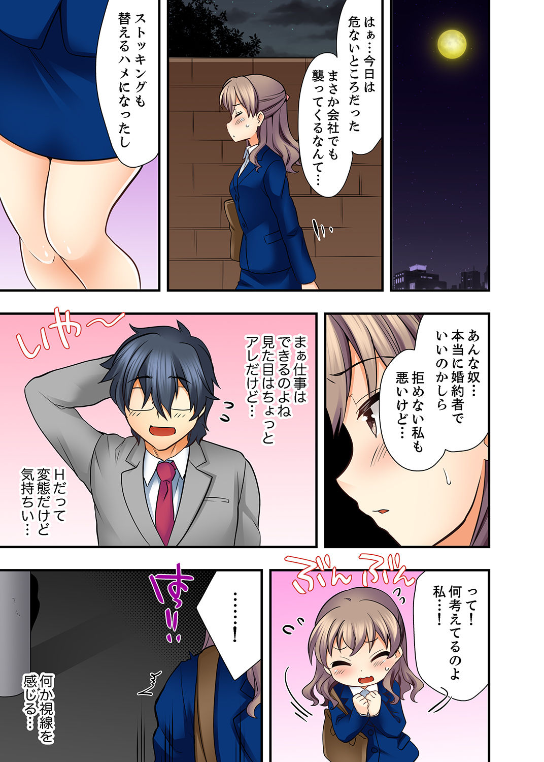 [Mizuno Alto] 27-Sai de Seifuku Ecchi !? Douryou ga Kon Nani Dohentai da nante… [Kanzenban] page 35 full