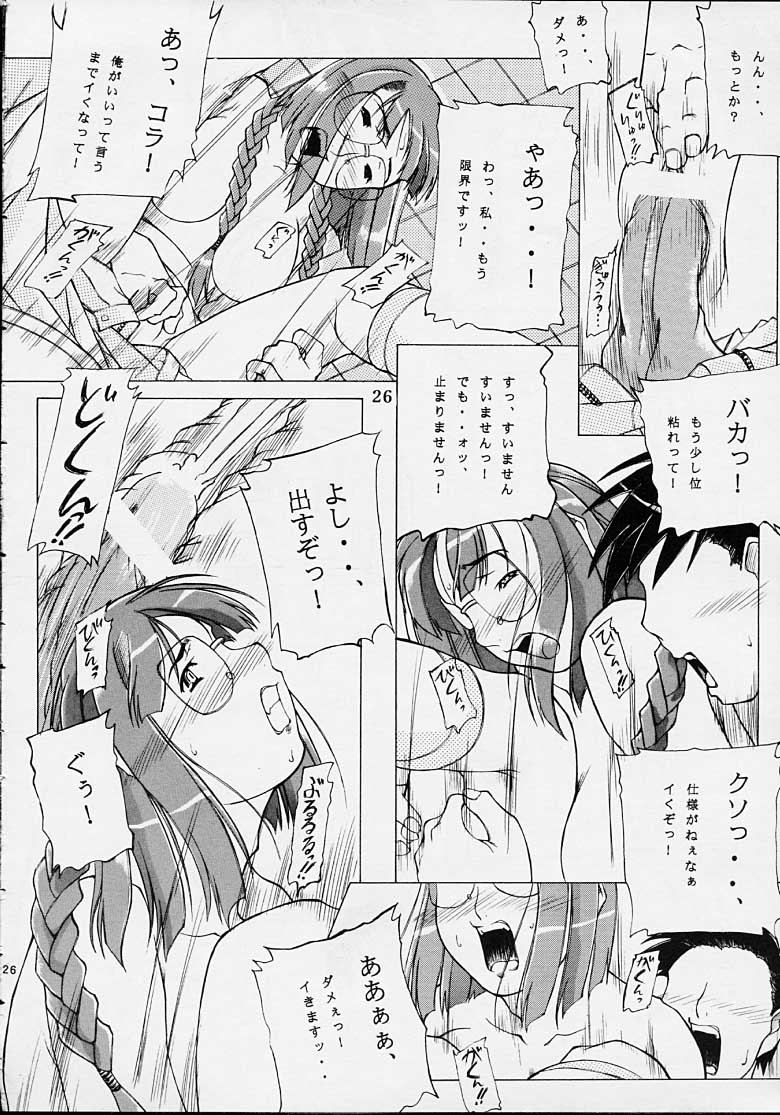 (C60) [Sonohigurashi (Hibino Kurashi)] Kyuushuu Chuubu Sensen Ijou Nashi 1 (Gunparade March) page 25 full