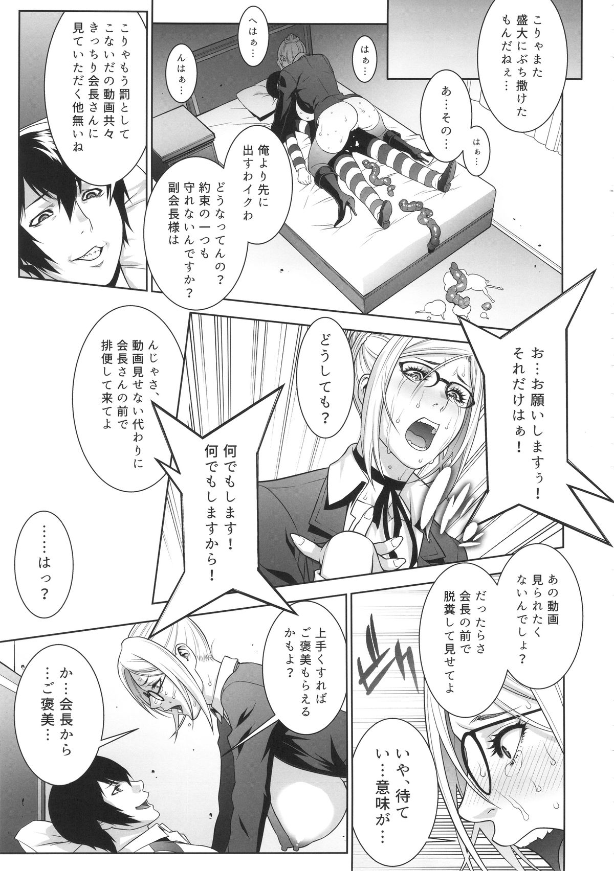(C89) [Motchie Kingdom (Motchie)] Ryoujoku Gakuen (Prison School) page 30 full