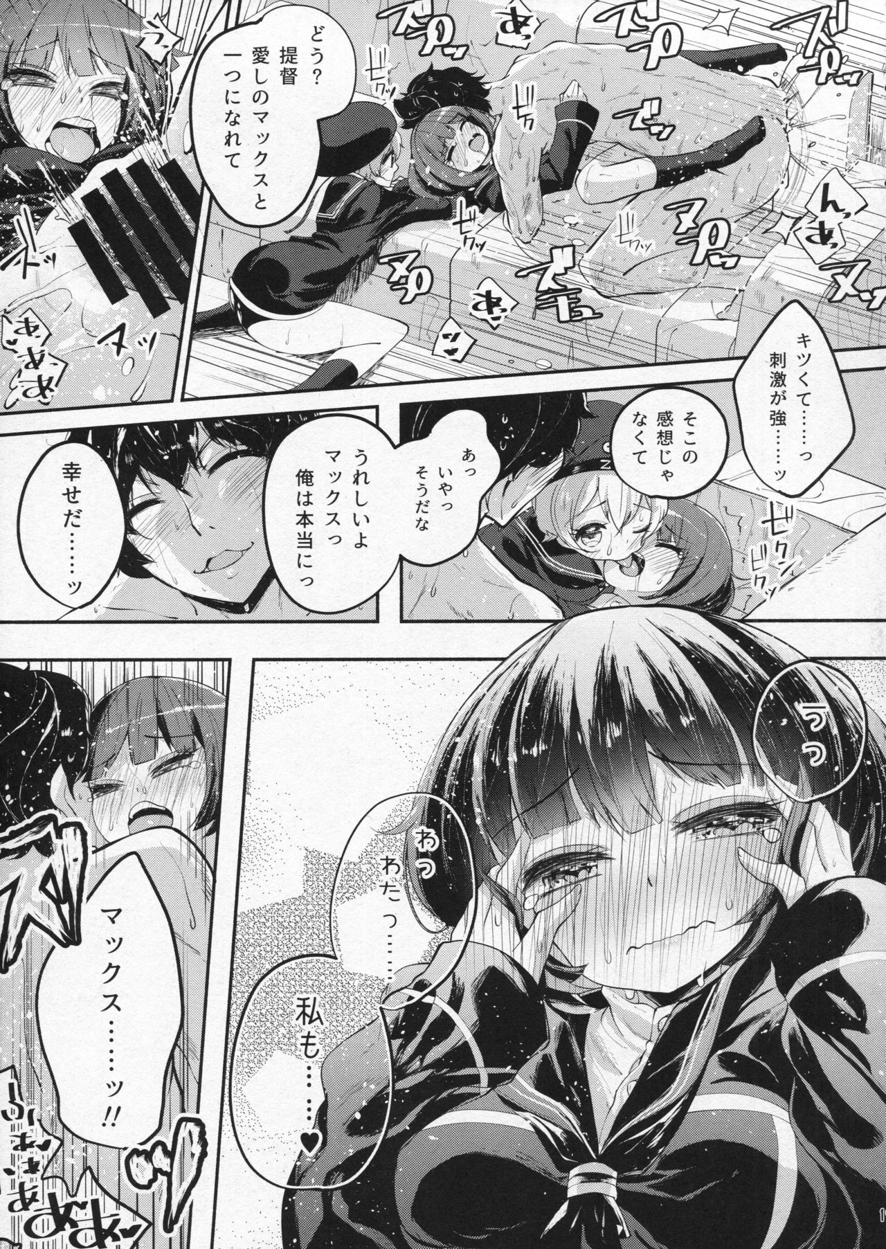 (C90) [Hatogoya (Suruga Rinu)] Zet Fest! (Kantai Collection -KanColle-) page 18 full