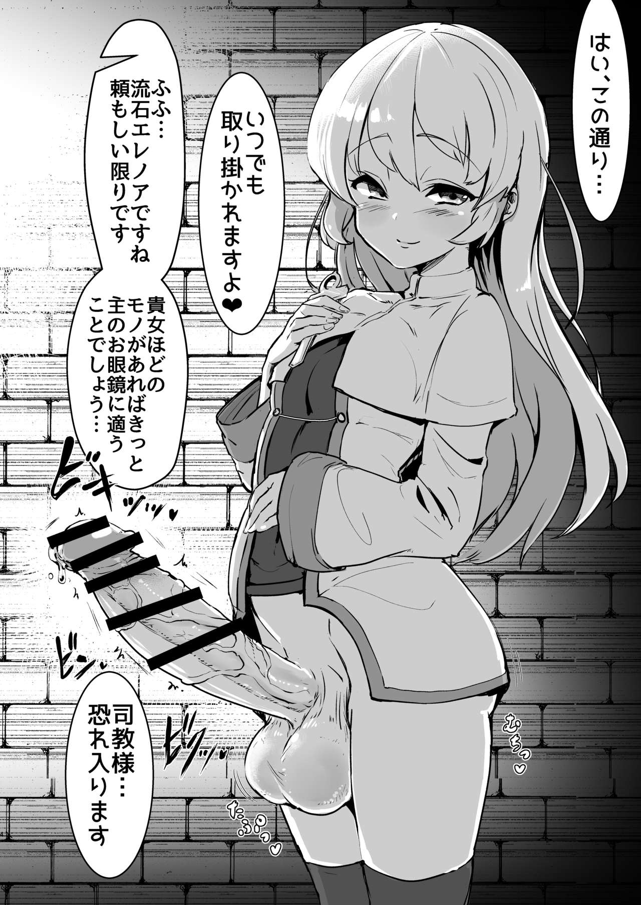 [Suichuu White (Calpi)] Futanari Sister-chan ga Moreugesseoyo-ka Suru Manga. [Digital] page 3 full