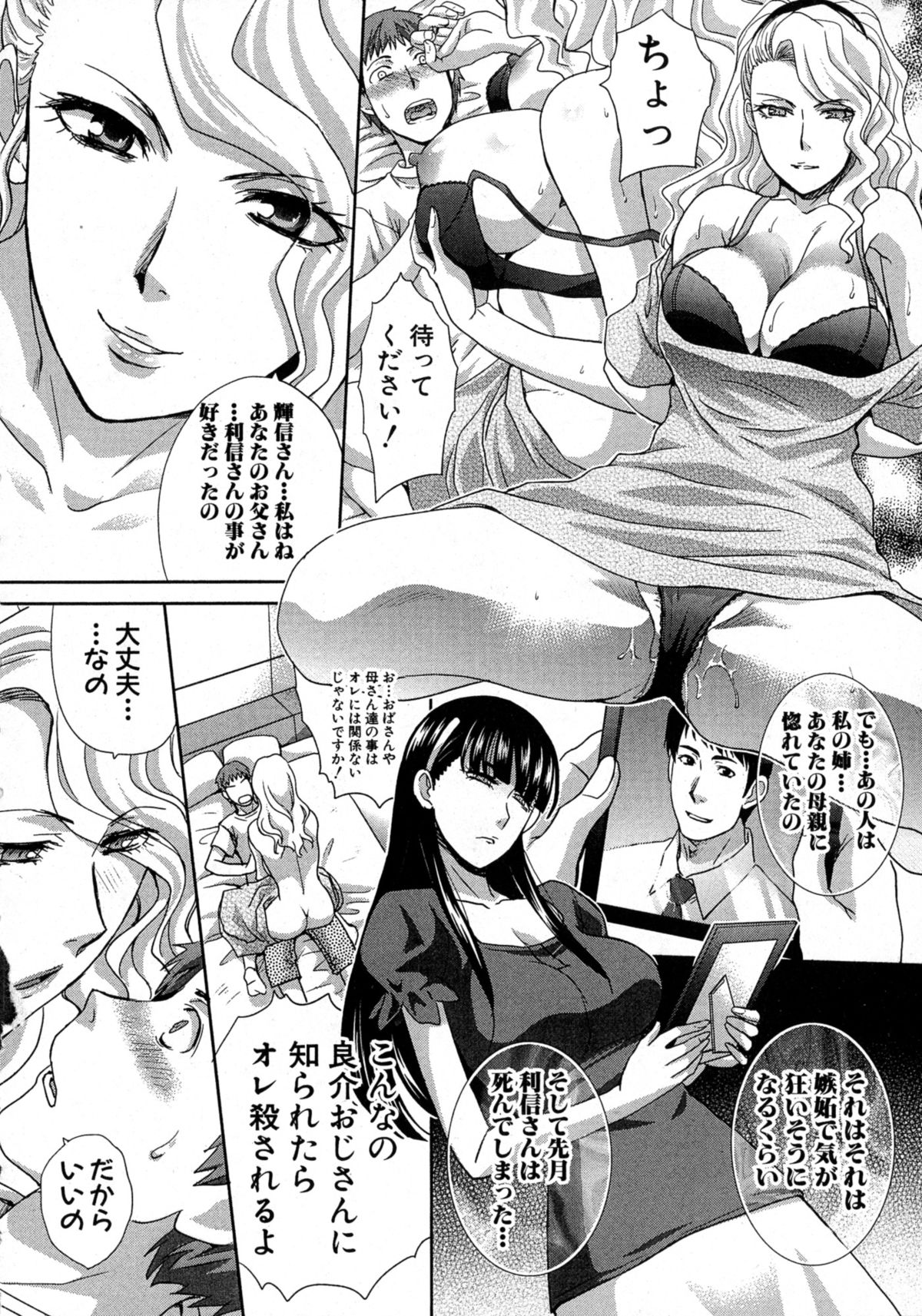 Comic Shingeki 2015-09 page 46 full