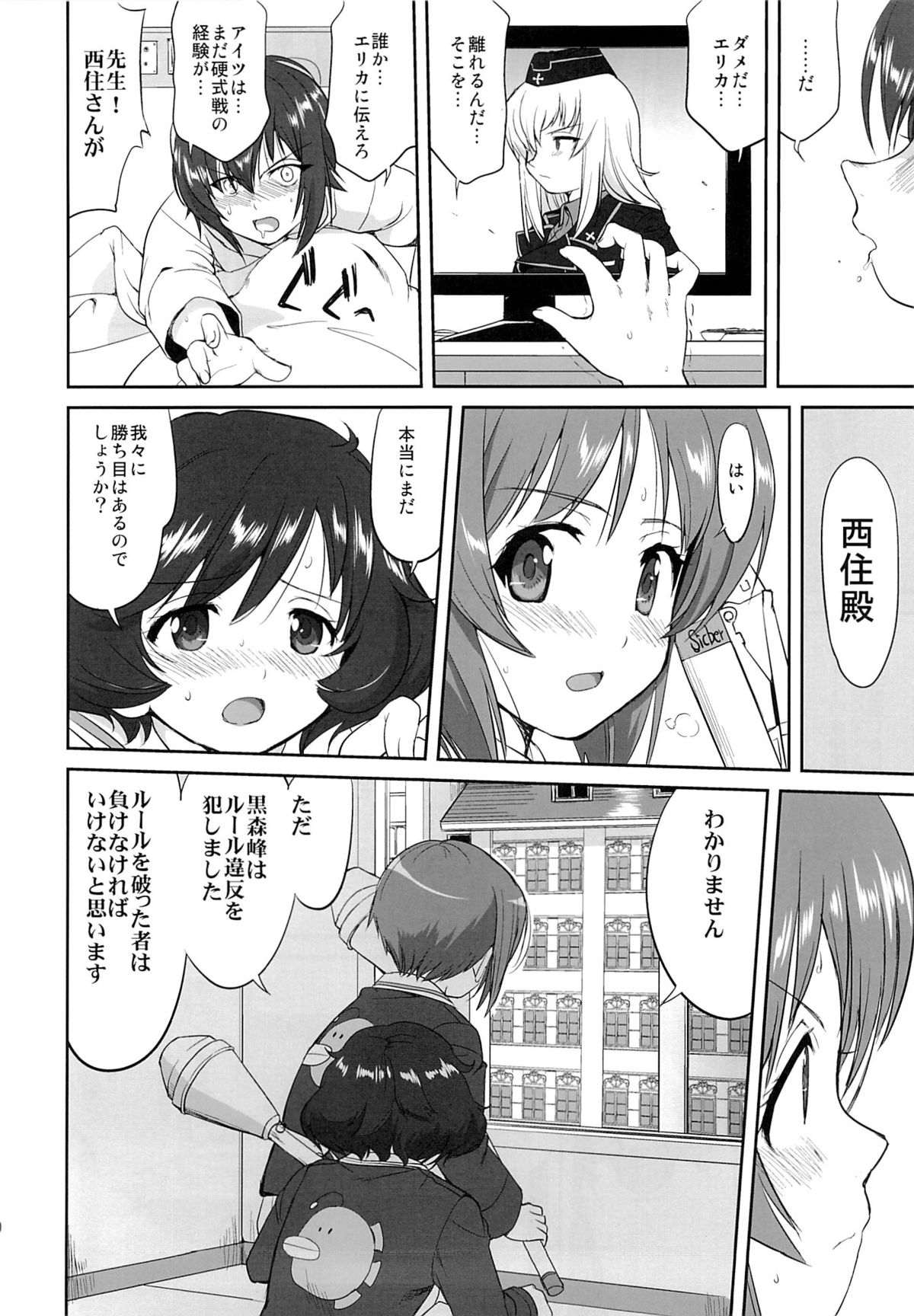 (C86) [Takotsuboya (TK)] Yukiyukite Senshadou Kuromorimine no Tatakai (Girls und Panzer) page 29 full