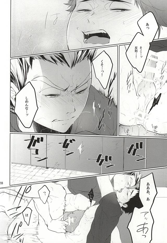 (Hey Hey Hey! Fukurou Daishuugou!! 2) [Shirokuro (Tomonori)] TKB!! (Haikyuu!!) page 27 full