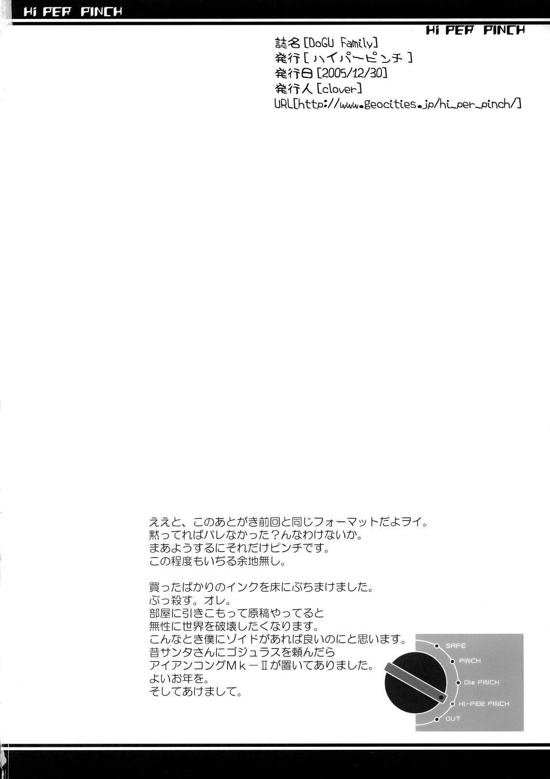 (C69) [Hi-PER Pinch (clover)] DoGU Family (Zoids) page 29 full