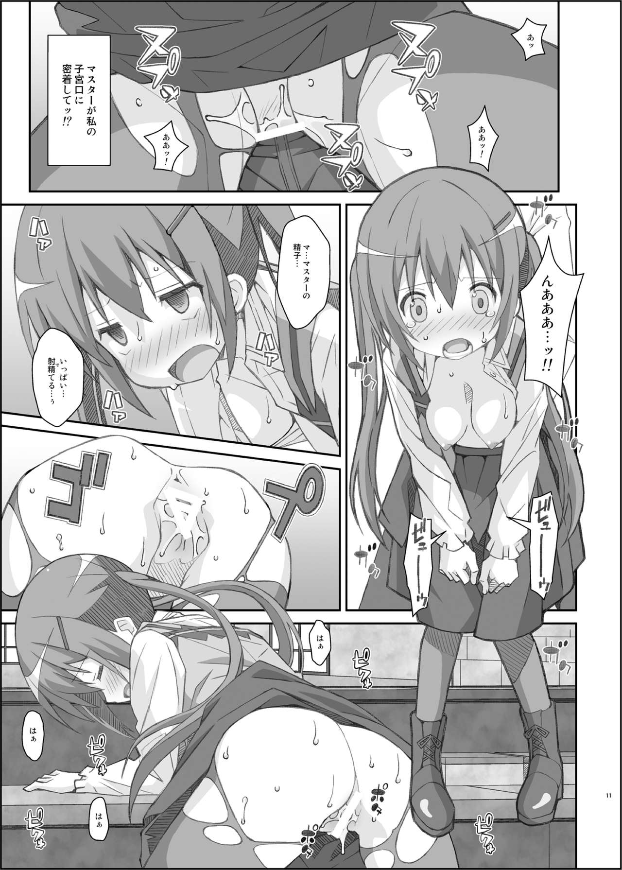 [TYPE-57 (Frunbell)] TYPE-33 (Gochuumon wa Usagi Desu ka?) [Digital] page 10 full