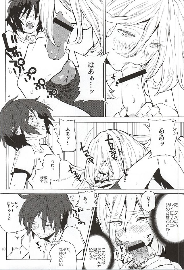 (SUPER24) [NEO-de (Natsuzaka)] BREAK OR CONTINUE (Gundam SEED DESTINY) page 9 full