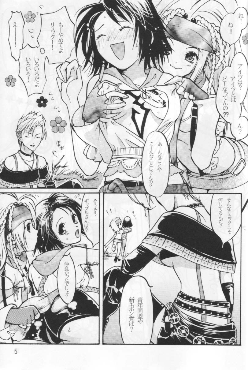 Hipelekiban (FFX-2) page 4 full