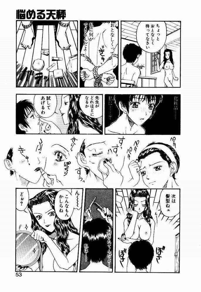 [Kobayashi Shounen] Nayameru Tenbin page 53 full