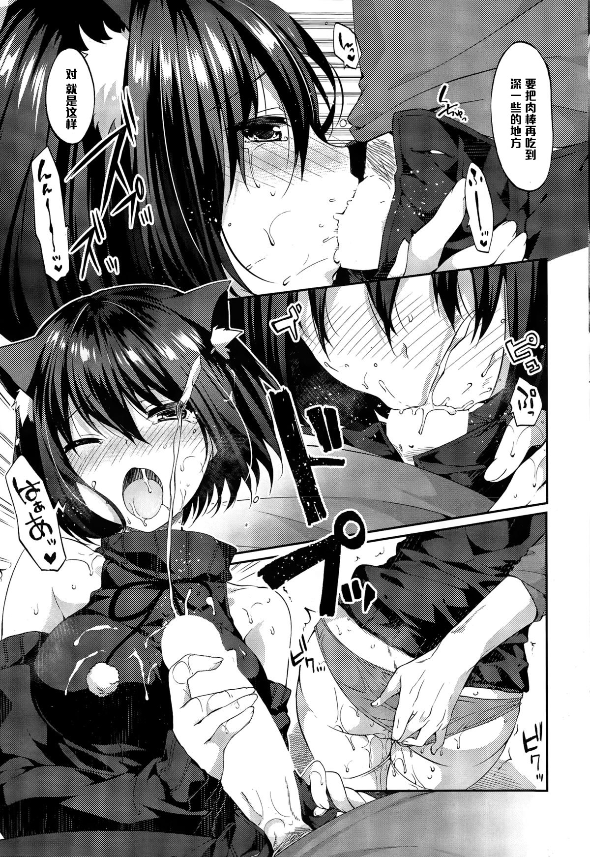 [Itou Nanami] Memorial Surprise (COMIC Potpourri Club 2015-03) [Chinese] [黑条汉化] page 7 full