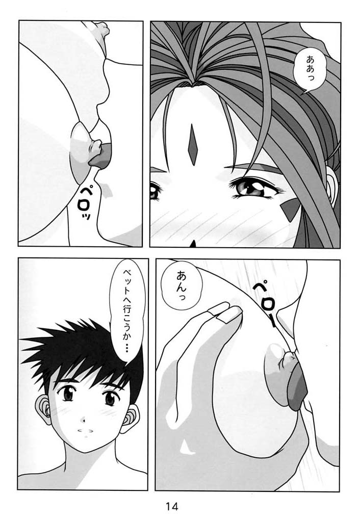 [Atelier Yang] KISS wo Kudasai / Please, Kiss Me (Ah! Megami-sama / Ah! My Goddess!) page 13 full
