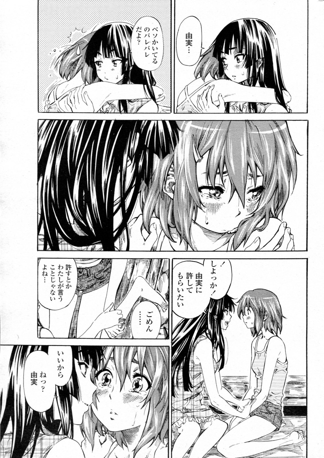 [MARUTA] Shoujo Epic (COMIC Penguin Club 2009-11) page 11 full