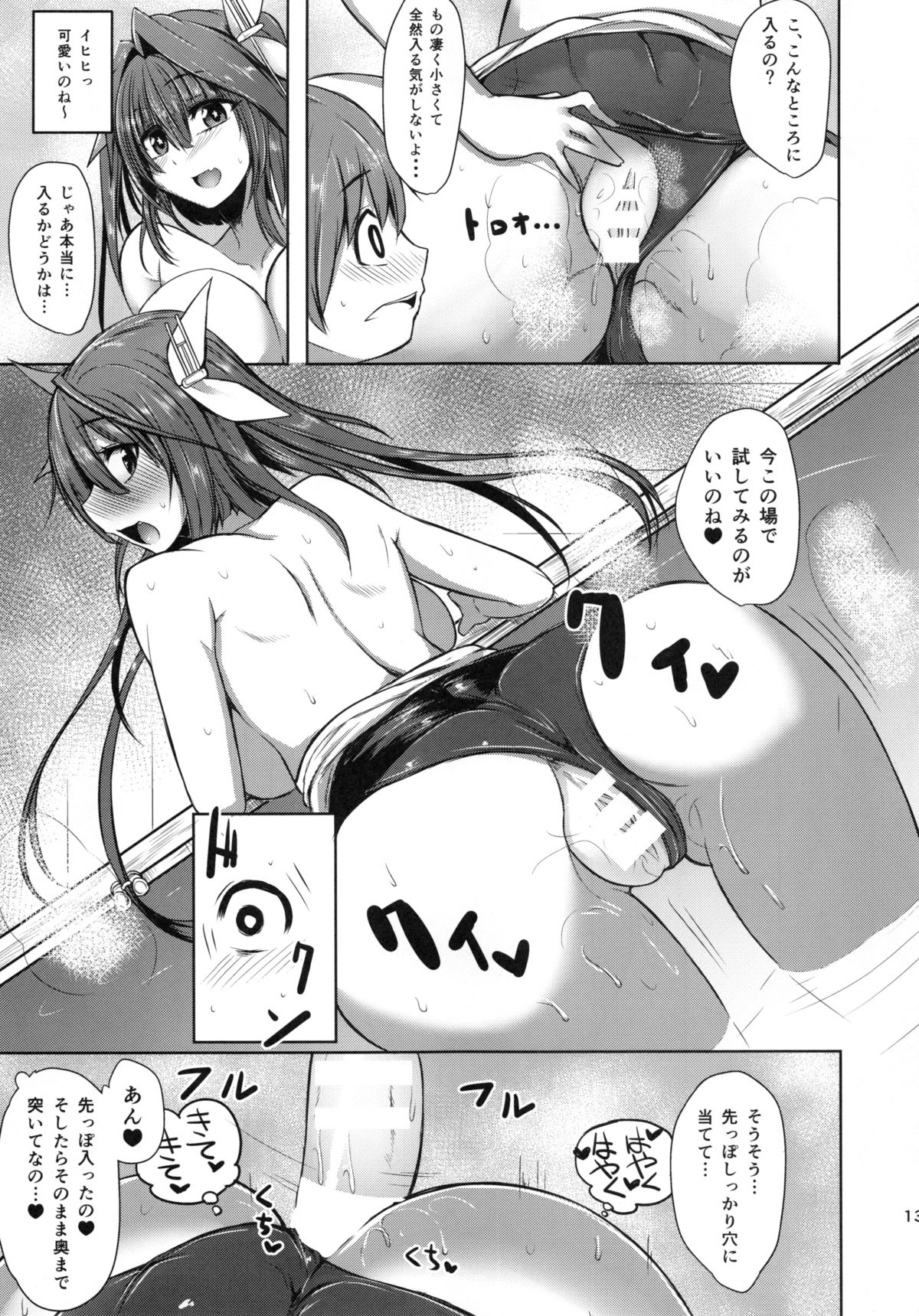 (C85) [Rorinoutage (Shimantogawa)] I-19 to Icchau?? (Kantai Collection -KanColle-) page 12 full