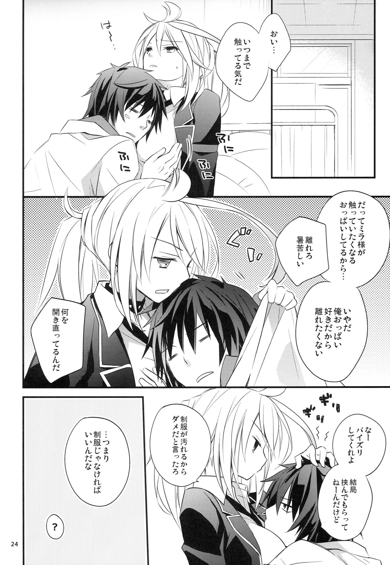 (C82) [KAICHO-MANIAX (Nanami Yasuna)] PIKA PIKA (Tales of Xillia) page 23 full