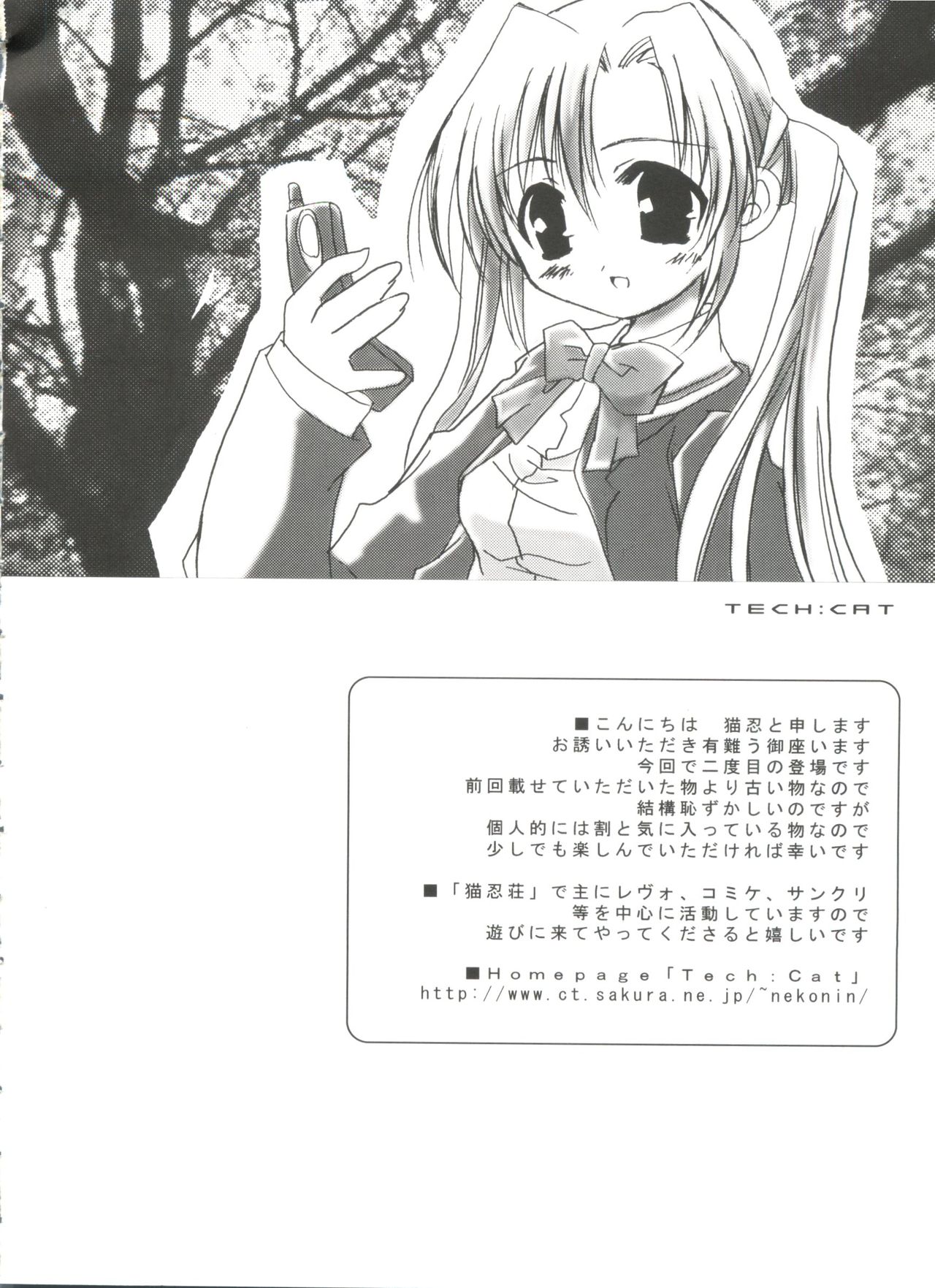 [Anthology] Welcome Island (Sister Princess) page 21 full