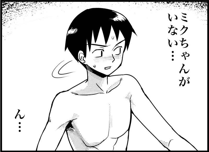 [Toilet Kago] Miku Miku Reaction 116-186 {END} (Vocaloid) page 13 full