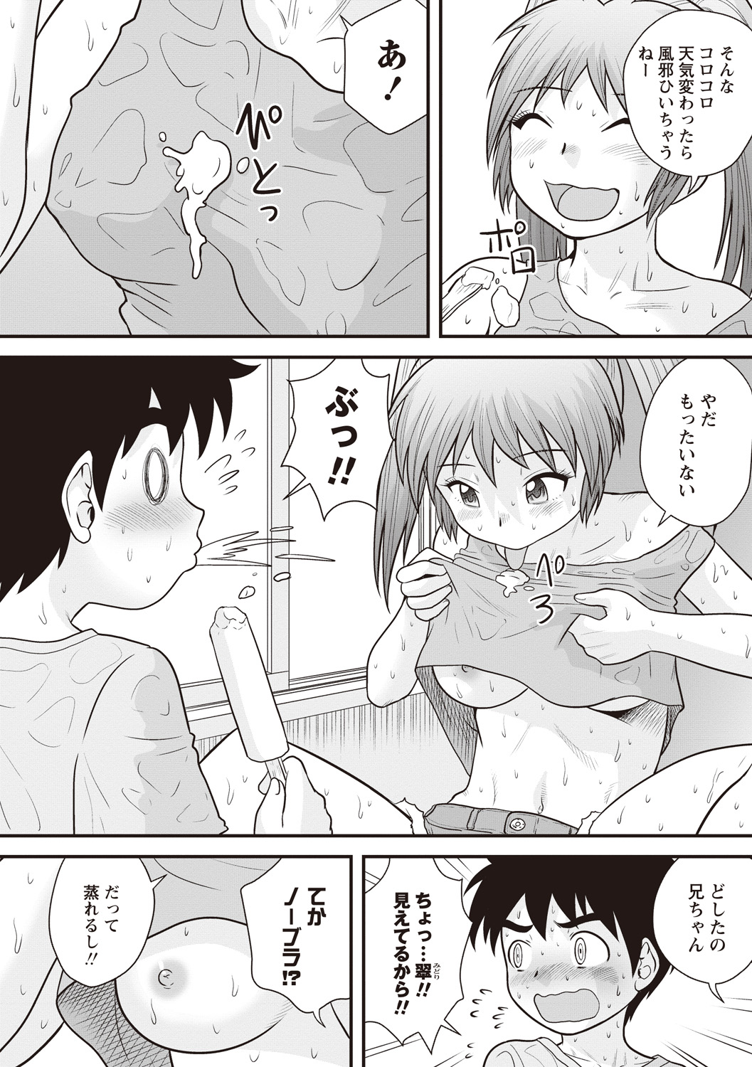 [Juan Gotoh] Kazoku Seikyouiku [Digital] page 68 full