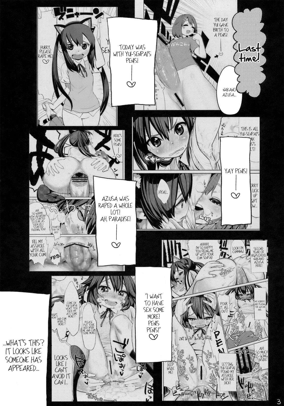 (C81) [Jishaku no Sunaba (Porosuke)] Yui Azu Tinpo Mugi Anal + Omakebon (K-ON!) [English] [Kamikakushi] page 4 full